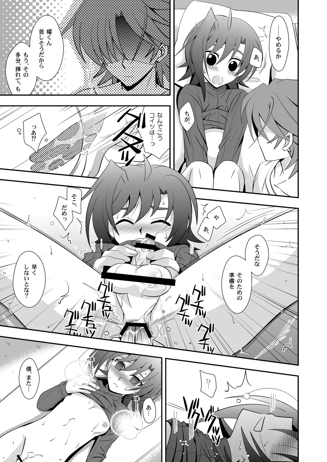 [Akari Seisuke] Toshiki mada 1○ dakara Fhentai - Page 20