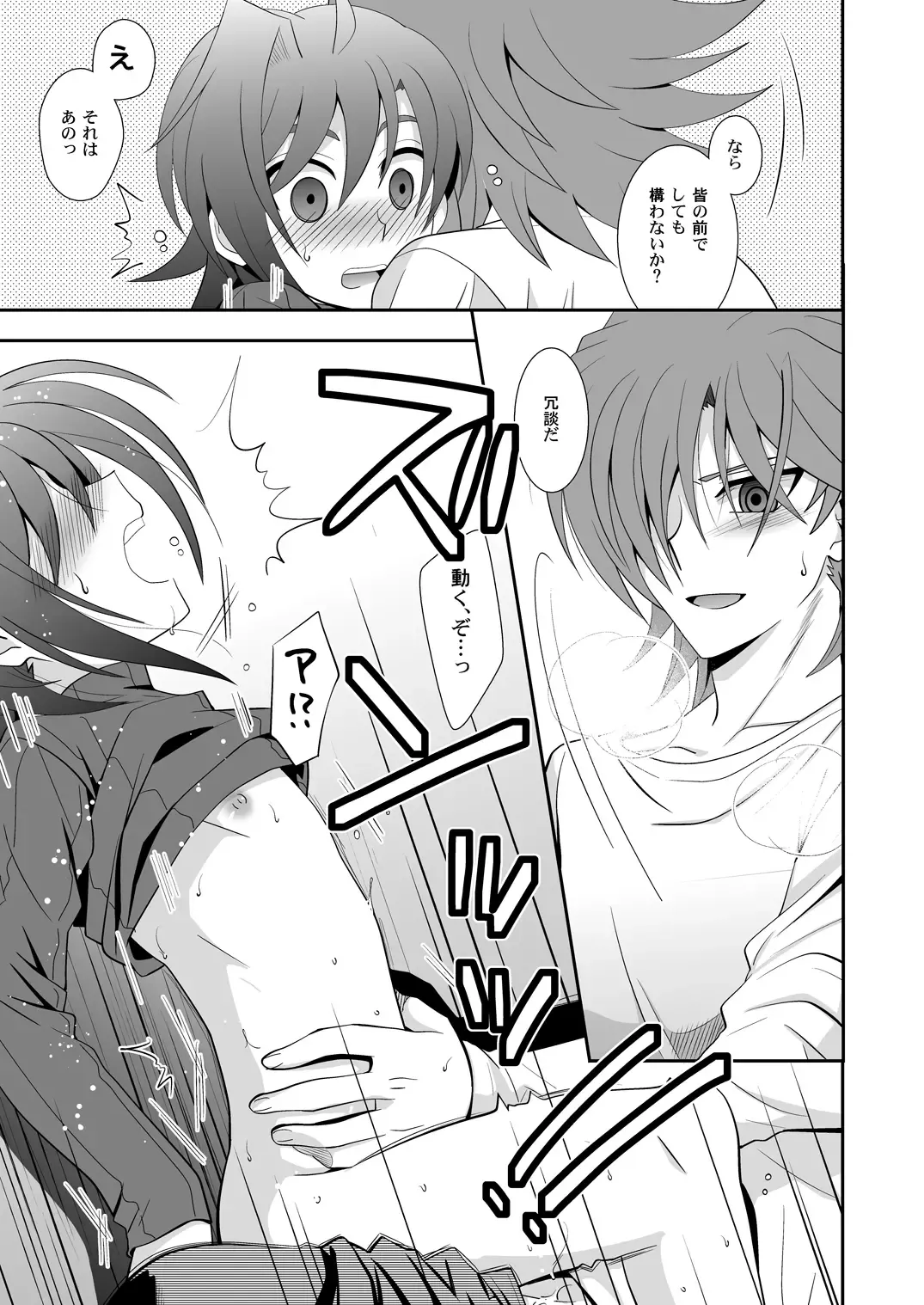 [Akari Seisuke] Toshiki mada 1○ dakara Fhentai - Page 24