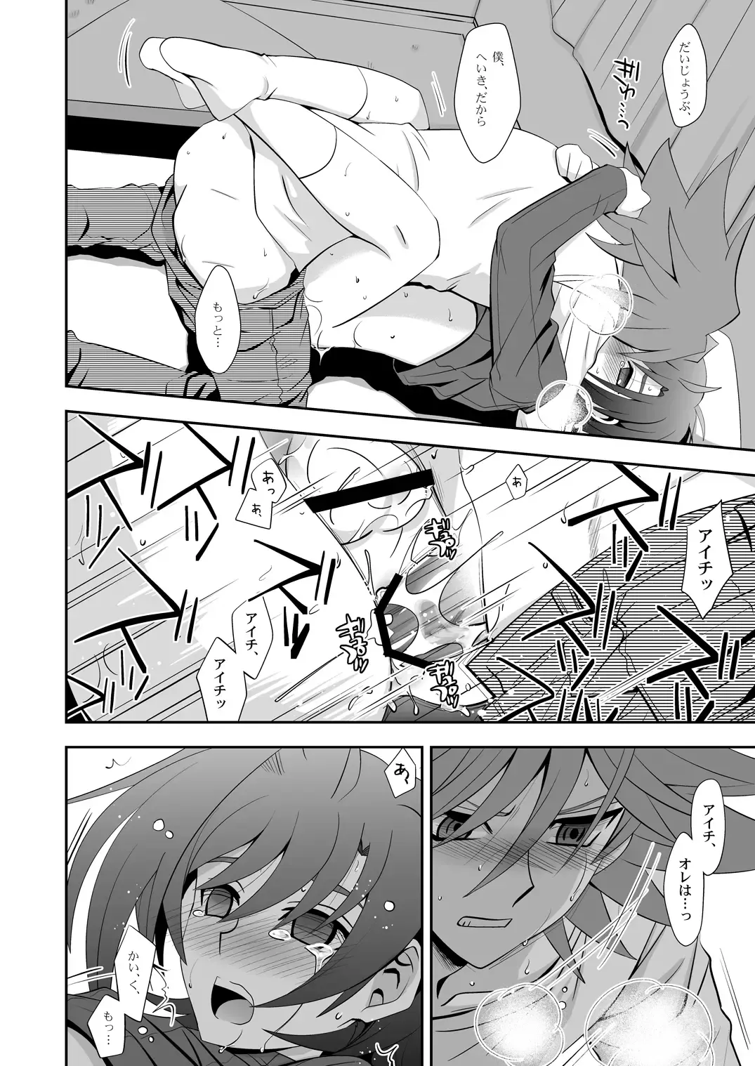 [Akari Seisuke] Toshiki mada 1○ dakara Fhentai - Page 27