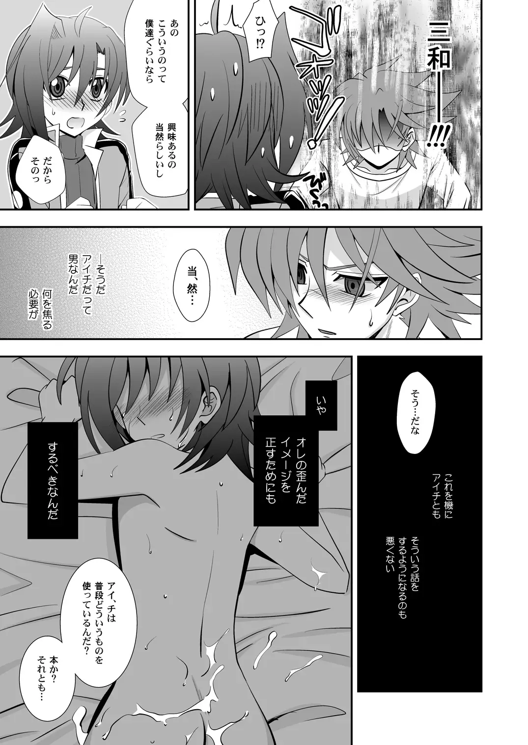 [Akari Seisuke] Toshiki mada 1○ dakara Fhentai - Page 6