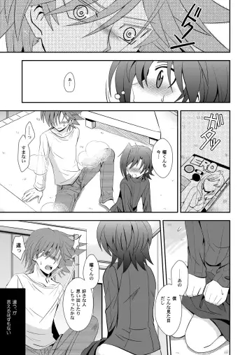 [Akari Seisuke] Toshiki mada 1○ dakara Fhentai - Page 10