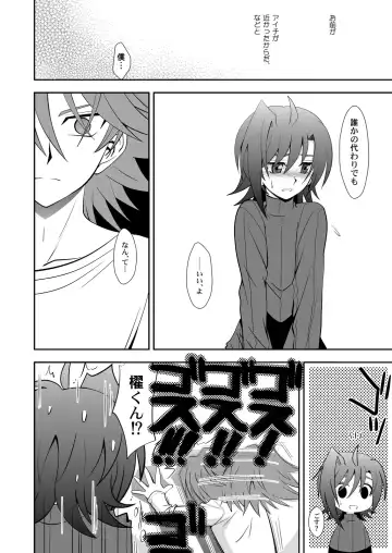 [Akari Seisuke] Toshiki mada 1○ dakara Fhentai - Page 11