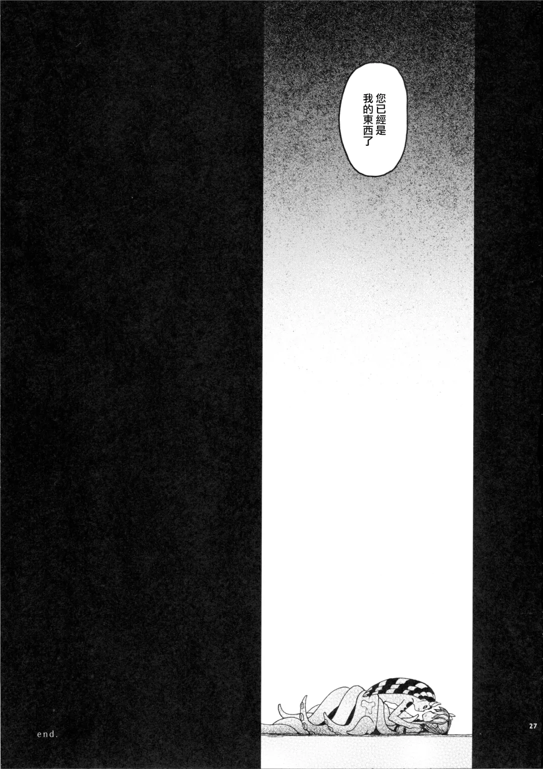 [Nenemaru] Ajin Shoujo-tan Vol. 2 Fhentai.net - Page 27