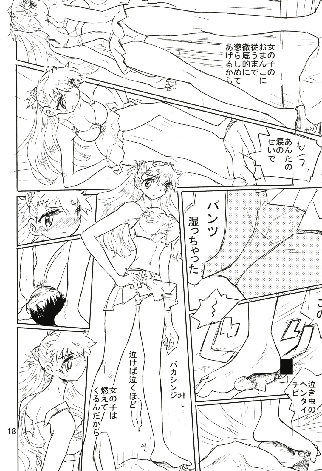 [Ito Ichizo] Otoko no Tatakai 12 Asuka Kiss Fhentai - Page 17