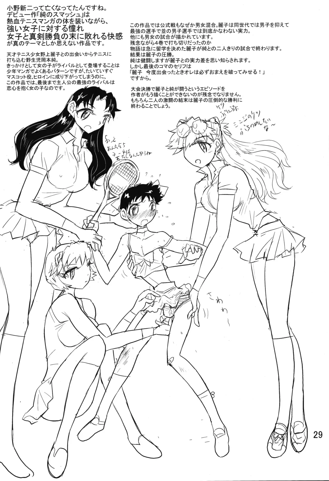 [Ito Ichizo] Otoko no Tatakai 12 Asuka Kiss Fhentai - Page 28