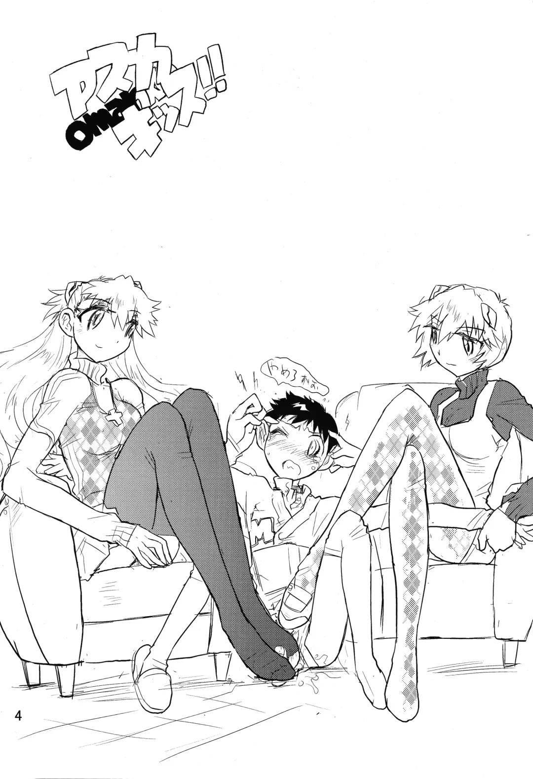 [Ito Ichizo] Otoko no Tatakai 12 Asuka Kiss Fhentai - Page 3