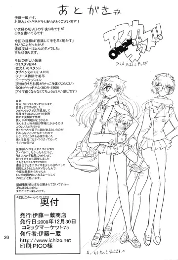 [Ito Ichizo] Otoko no Tatakai 12 Asuka Kiss Fhentai - Page 29