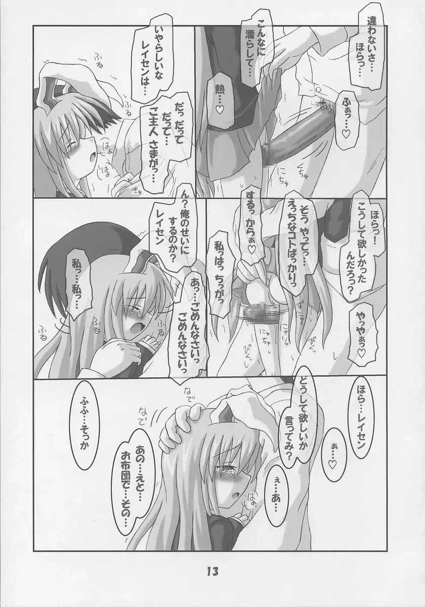 [Inasaki Shirau] Rollin 20 Fhentai.net - Page 14