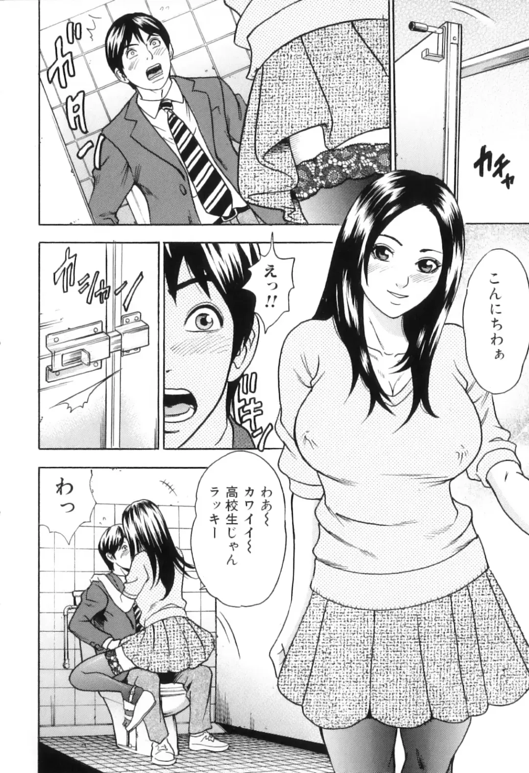 [Tange Suzuki] Mama to Boku Tokidoki... Shasei - Mother and I, Sometimes... ejaculation Fhentai.net - Page 104