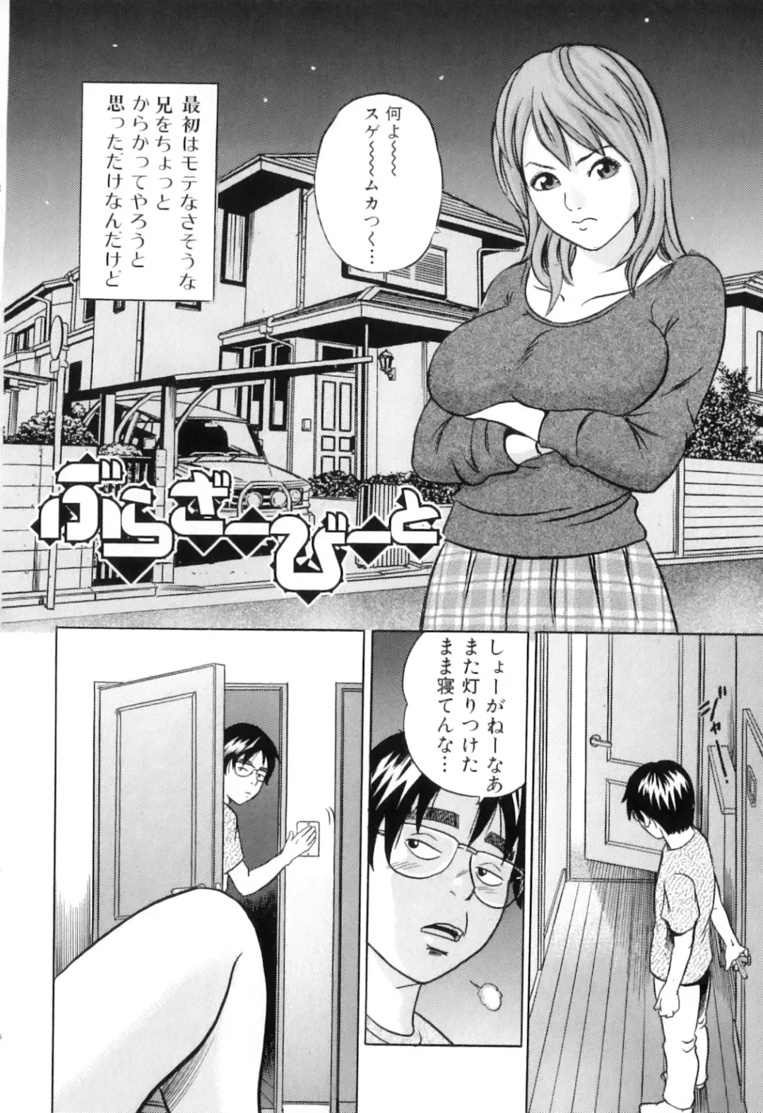 [Tange Suzuki] Mama to Boku Tokidoki... Shasei - Mother and I, Sometimes... ejaculation Fhentai.net - Page 118