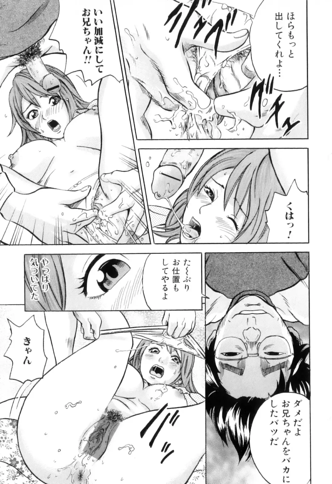 [Tange Suzuki] Mama to Boku Tokidoki... Shasei - Mother and I, Sometimes... ejaculation Fhentai.net - Page 127