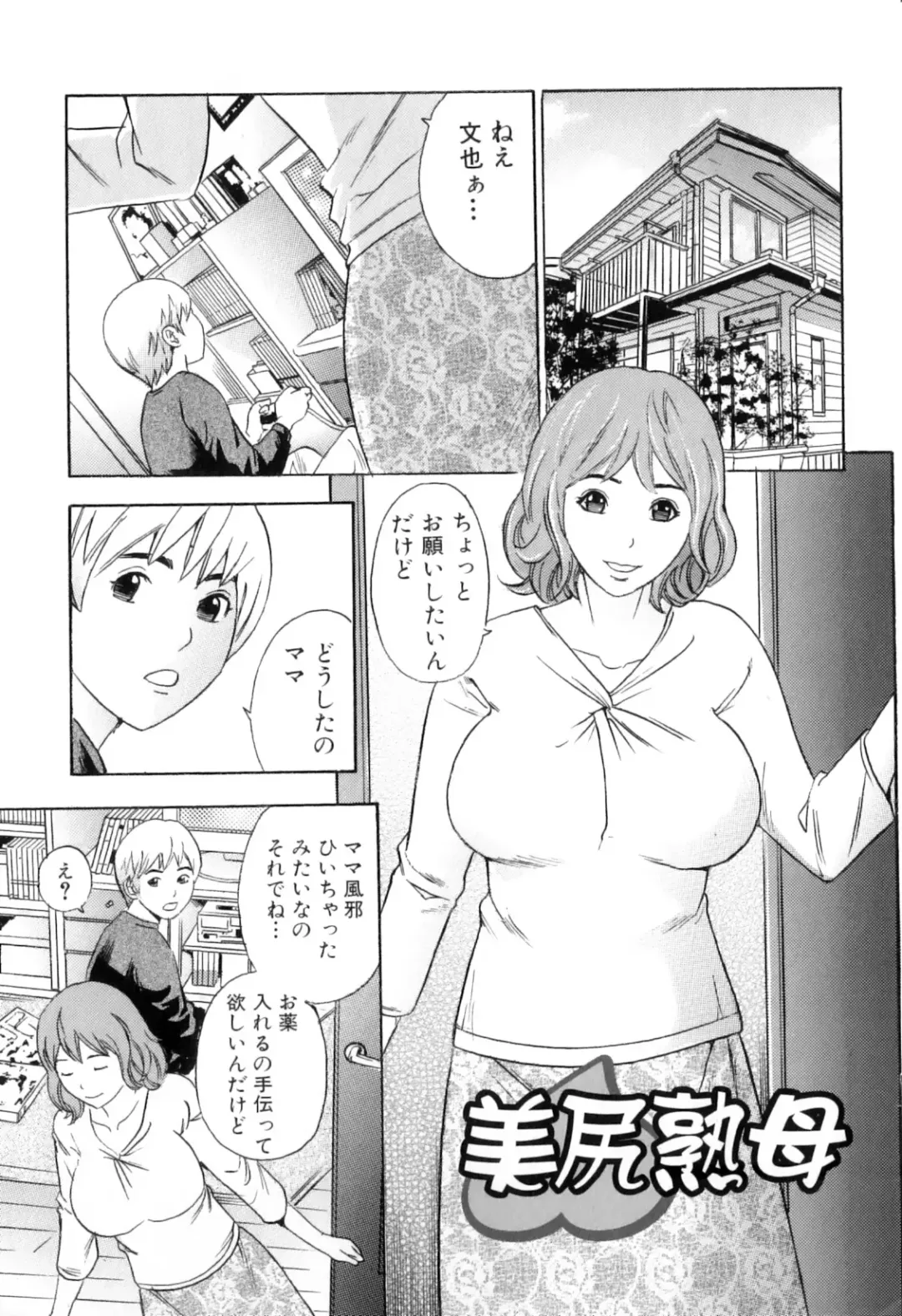 [Tange Suzuki] Mama to Boku Tokidoki... Shasei - Mother and I, Sometimes... ejaculation Fhentai.net - Page 21