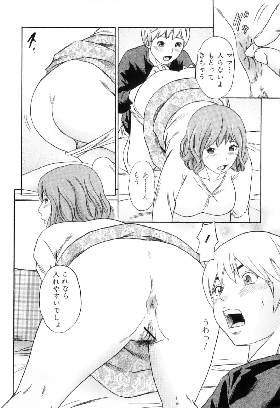 [Tange Suzuki] Mama to Boku Tokidoki... Shasei - Mother and I, Sometimes... ejaculation Fhentai.net - Page 24