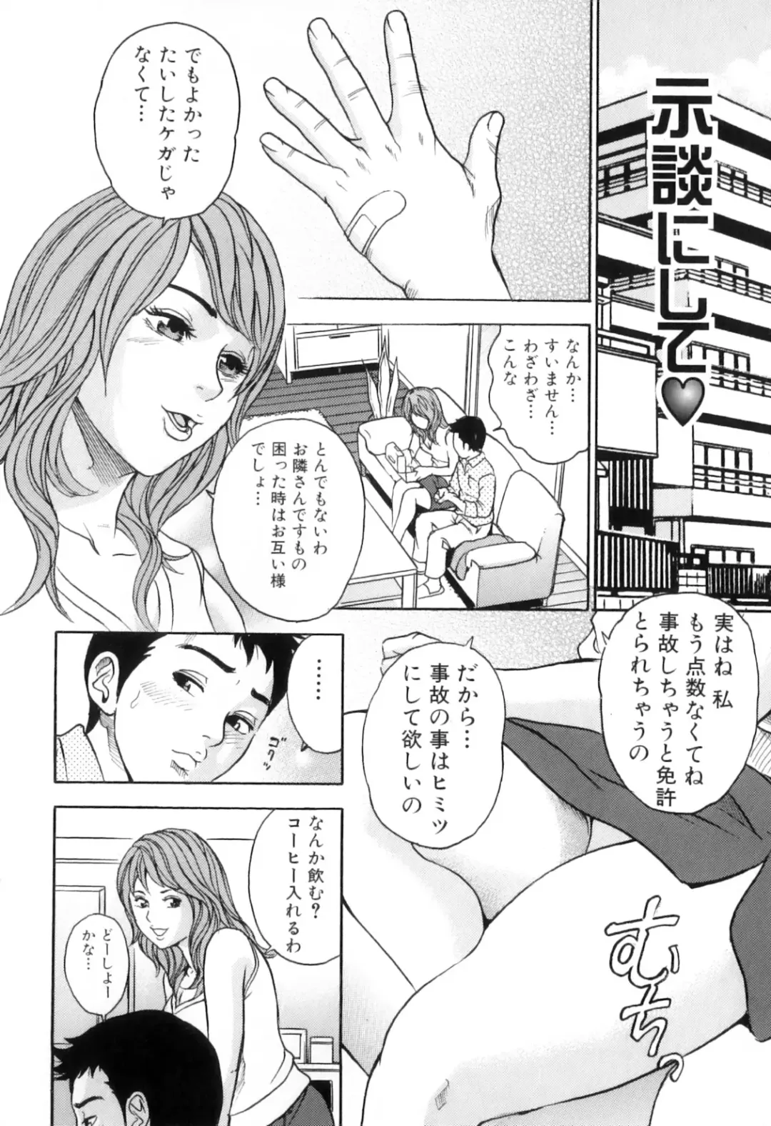 [Tange Suzuki] Mama to Boku Tokidoki... Shasei - Mother and I, Sometimes... ejaculation Fhentai.net - Page 70