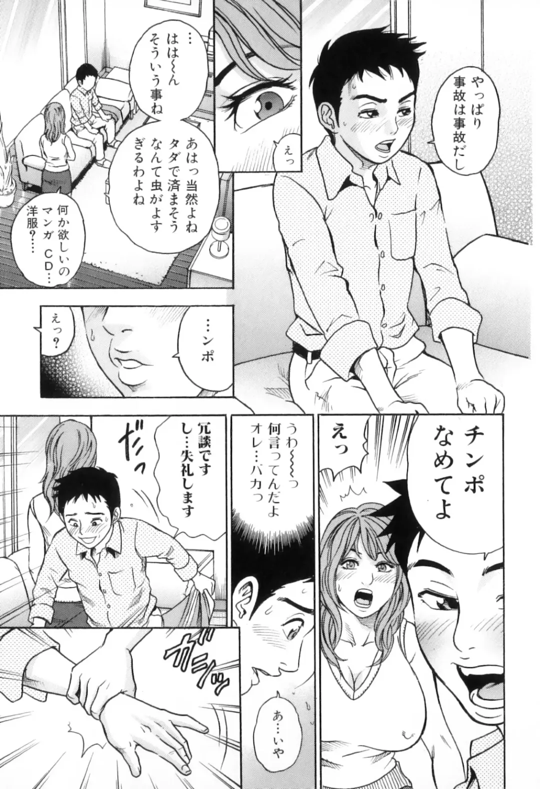 [Tange Suzuki] Mama to Boku Tokidoki... Shasei - Mother and I, Sometimes... ejaculation Fhentai.net - Page 71