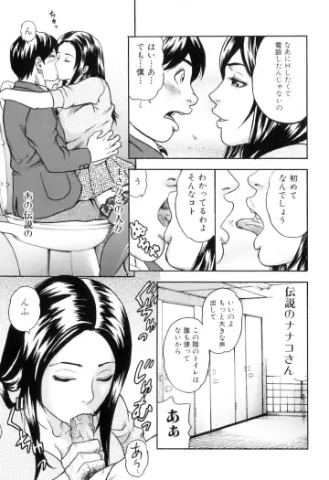 [Tange Suzuki] Mama to Boku Tokidoki... Shasei - Mother and I, Sometimes... ejaculation Fhentai.net - Page 105