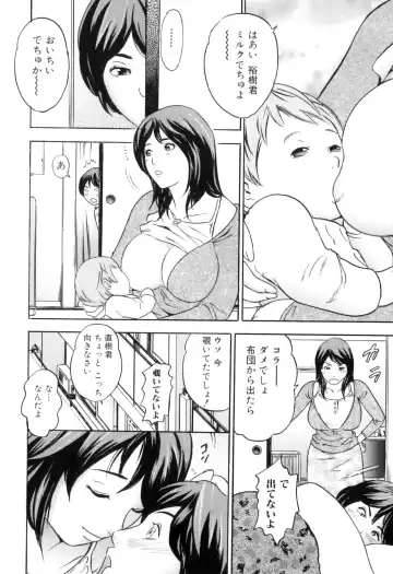 [Tange Suzuki] Mama to Boku Tokidoki... Shasei - Mother and I, Sometimes... ejaculation Fhentai.net - Page 38