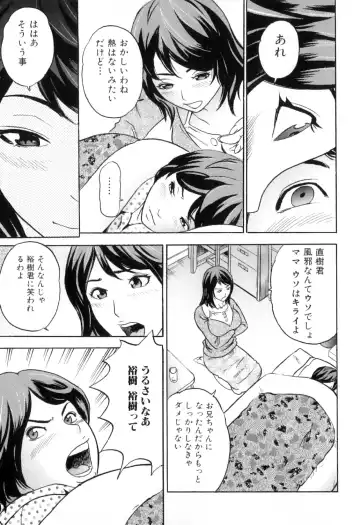 [Tange Suzuki] Mama to Boku Tokidoki... Shasei - Mother and I, Sometimes... ejaculation Fhentai.net - Page 39