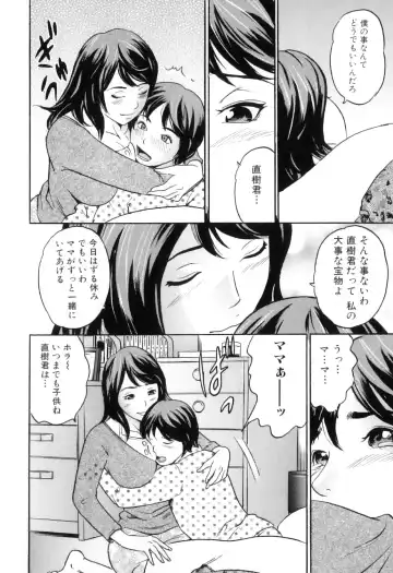 [Tange Suzuki] Mama to Boku Tokidoki... Shasei - Mother and I, Sometimes... ejaculation Fhentai.net - Page 40