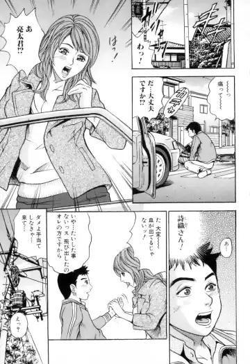 [Tange Suzuki] Mama to Boku Tokidoki... Shasei - Mother and I, Sometimes... ejaculation Fhentai.net - Page 69