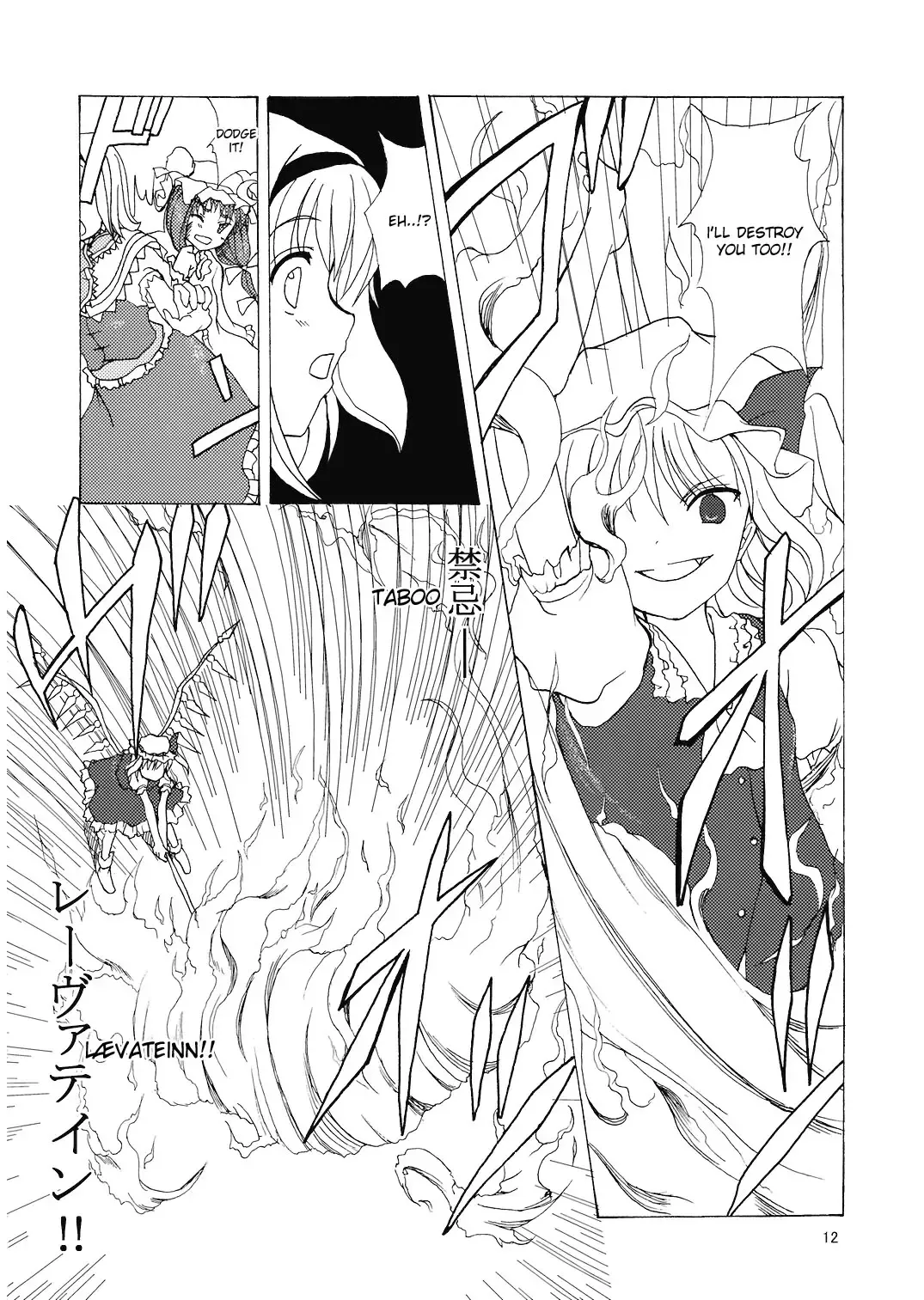 [Tilm] Alice in Scarlet Mansion Fhentai.net - Page 12