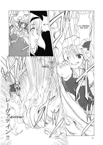 [Tilm] Alice in Scarlet Mansion Fhentai.net - Page 12