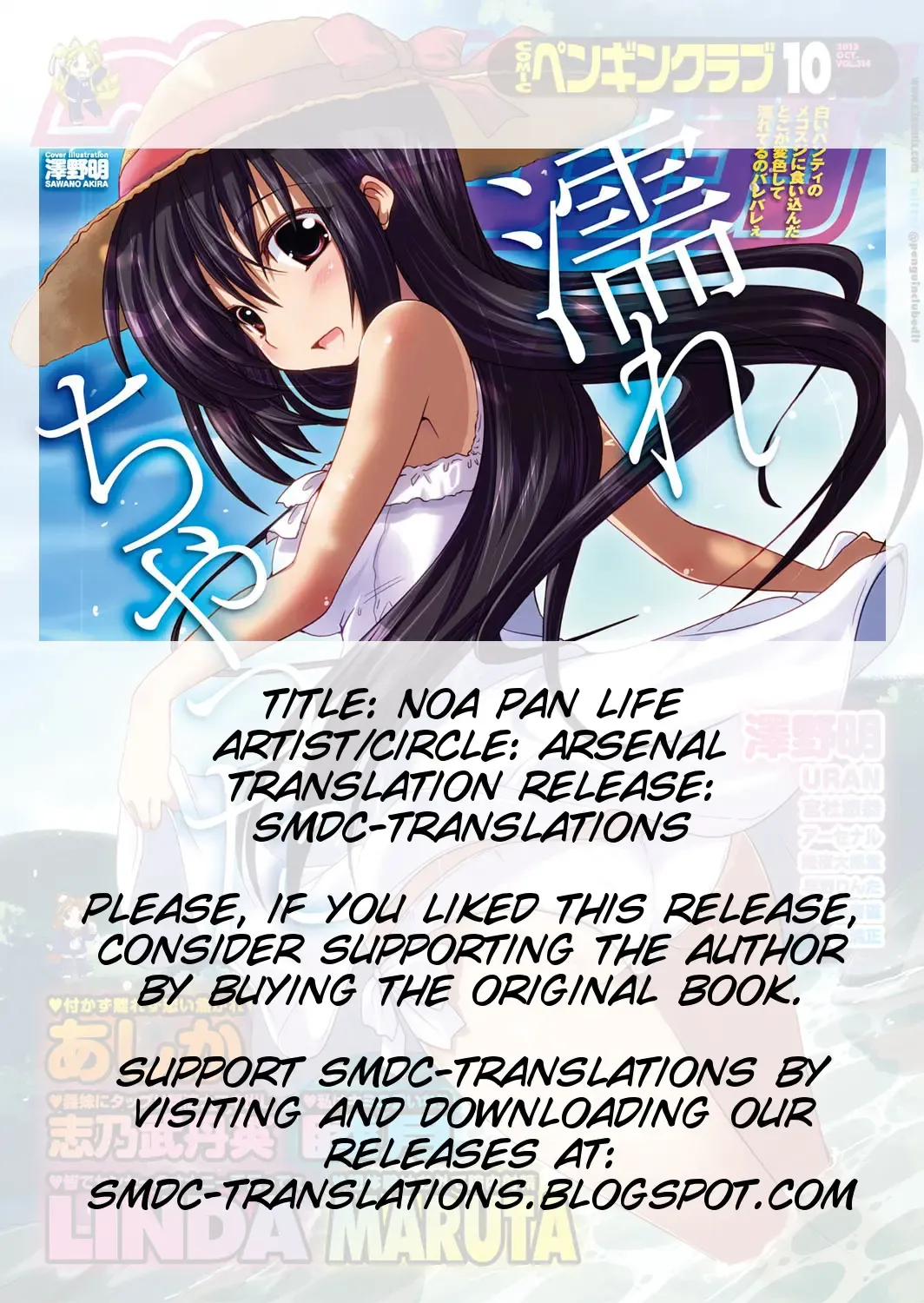 [Arsenal] Noa pan life Fhentai - Page 21