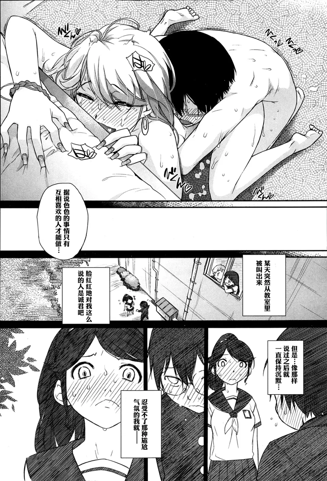 [Ash Yokoshima] Yui-san to Arumikan | 优以和铝罐 Fhentai.net - Page 26