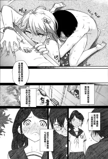 [Ash Yokoshima] Yui-san to Arumikan | 优以和铝罐 Fhentai.net - Page 26