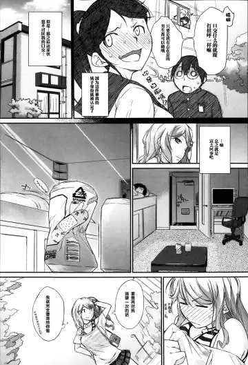 [Ash Yokoshima] Yui-san to Arumikan | 优以和铝罐 Fhentai.net - Page 27