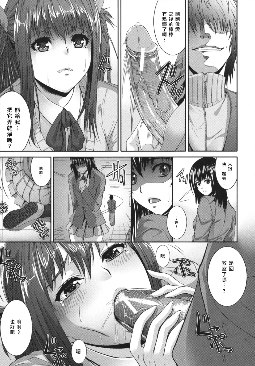 [Zucchini] Soukan Manual Fhentai.net - Page 154