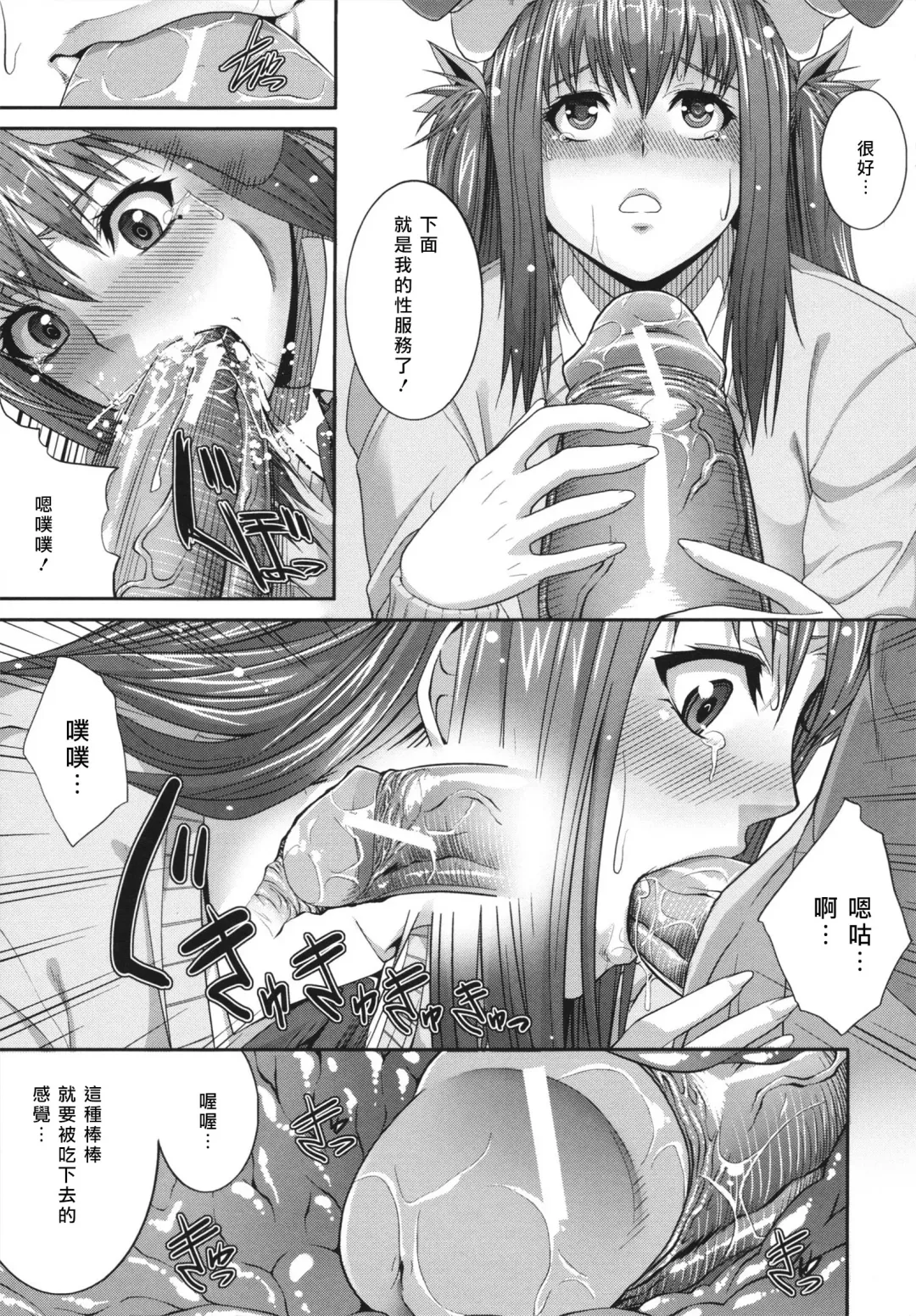 [Zucchini] Soukan Manual Fhentai.net - Page 156