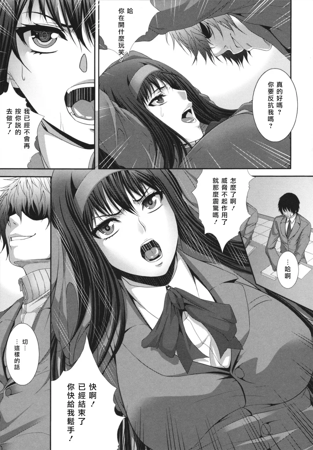 [Zucchini] Soukan Manual Fhentai.net - Page 168