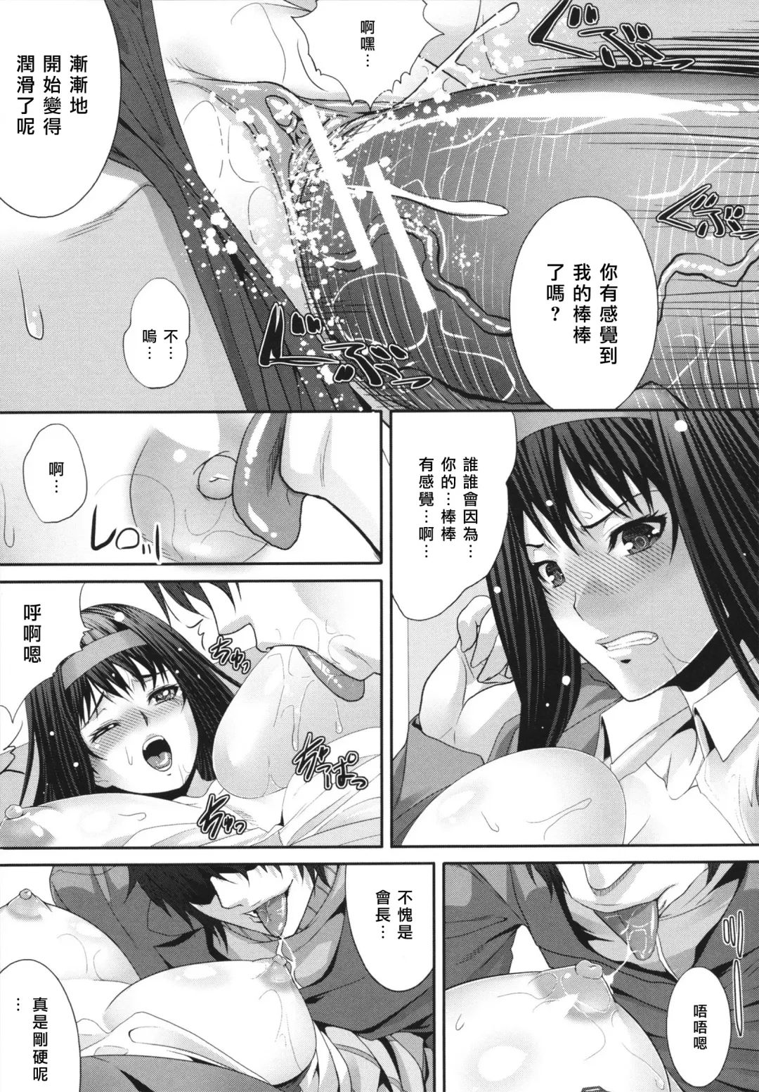 [Zucchini] Soukan Manual Fhentai.net - Page 172