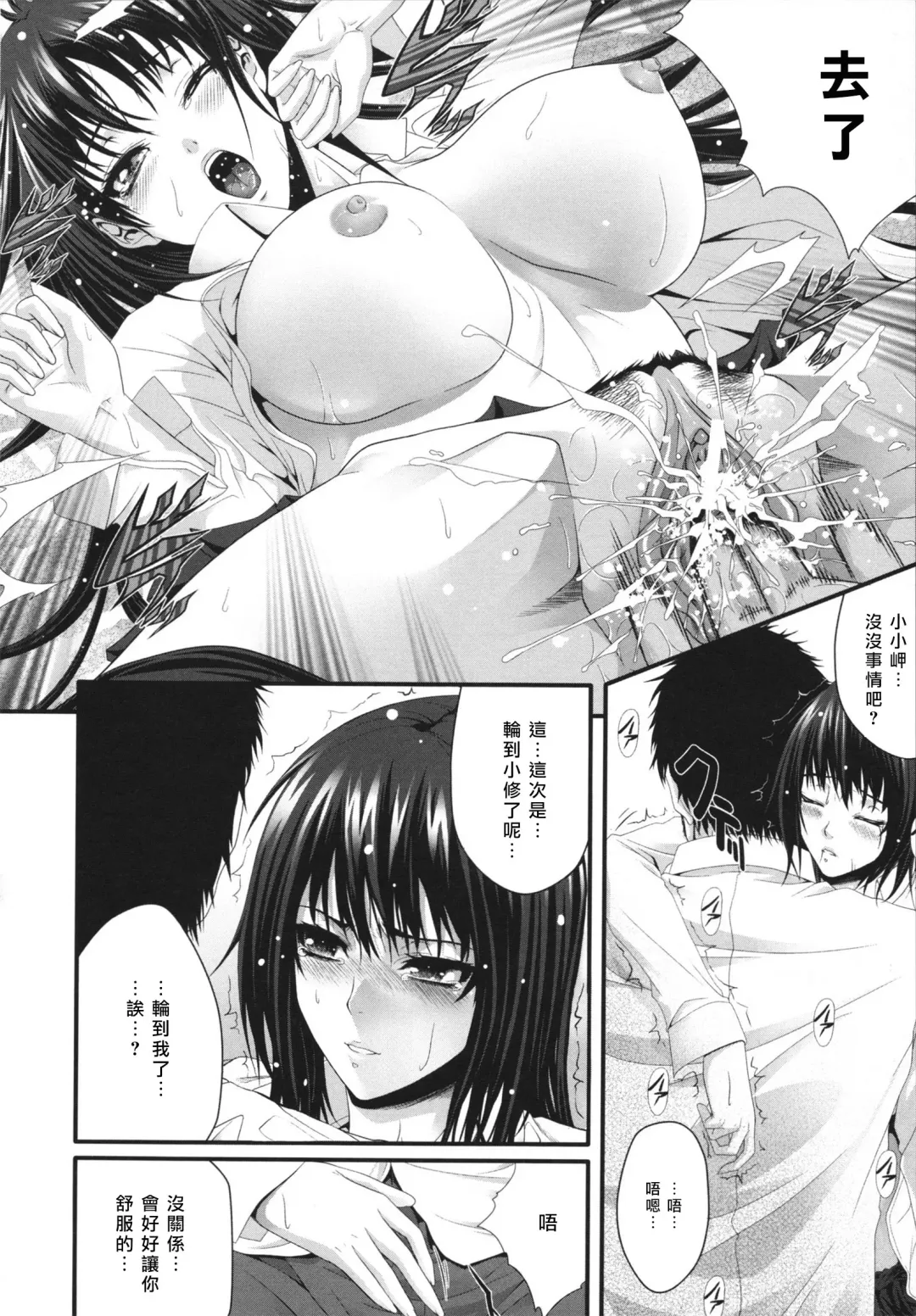 [Zucchini] Soukan Manual Fhentai.net - Page 195