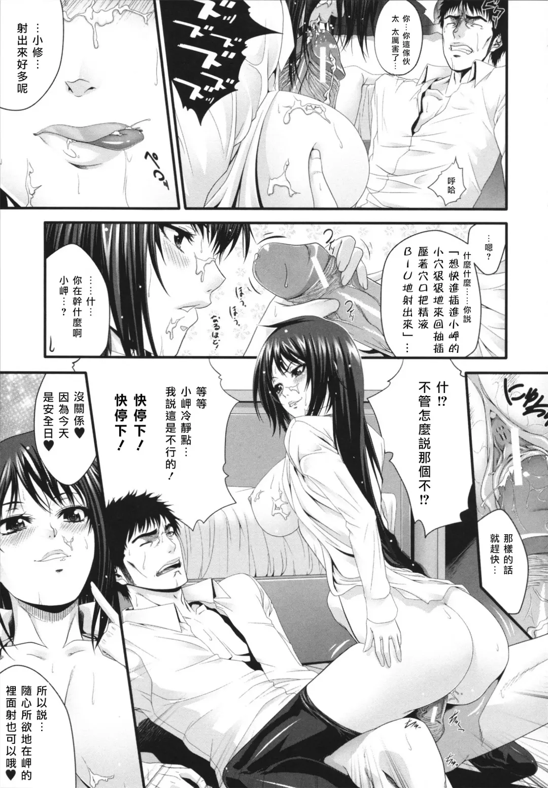 [Zucchini] Soukan Manual Fhentai.net - Page 200