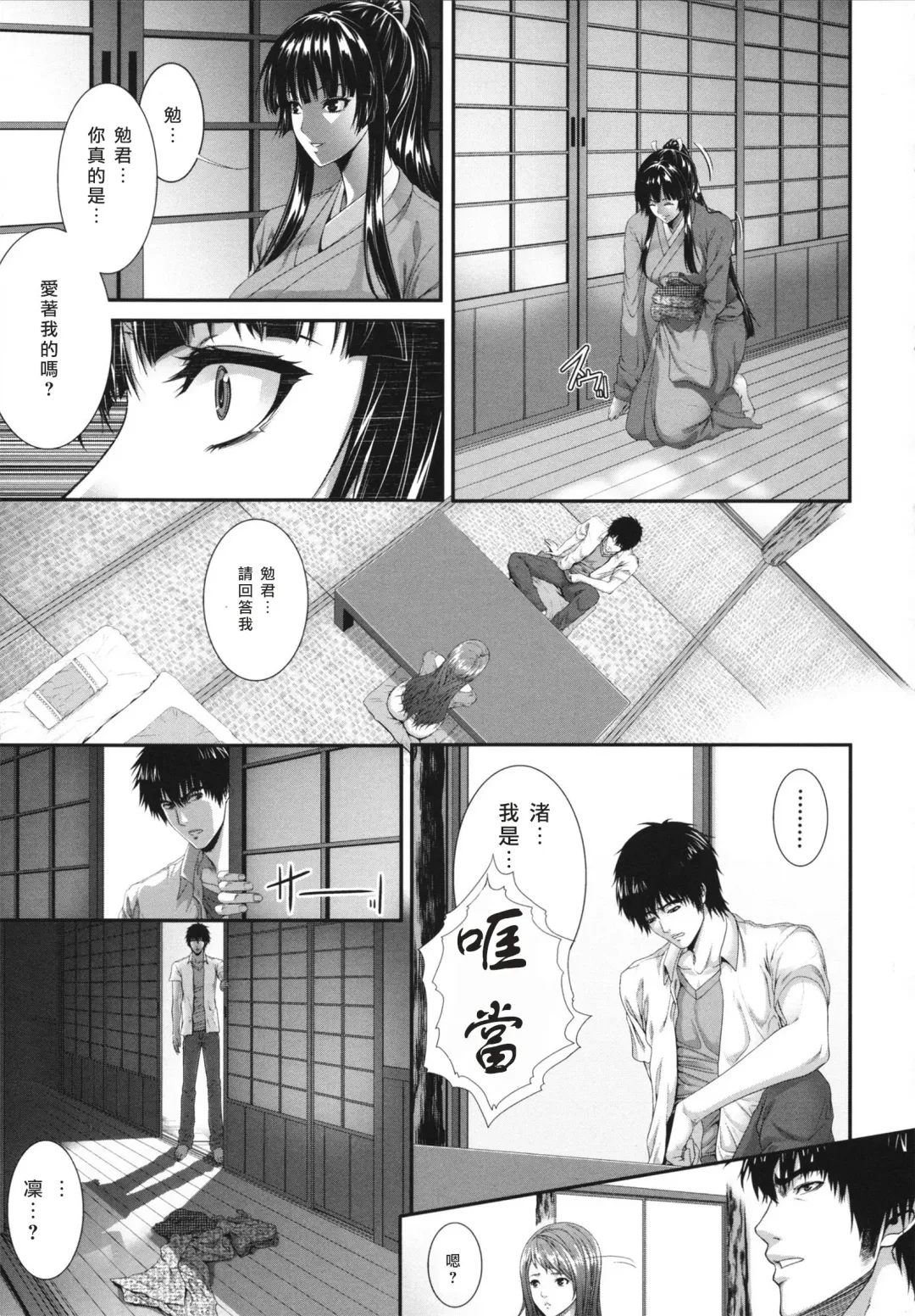 [Zucchini] Soukan Manual Fhentai.net - Page 94