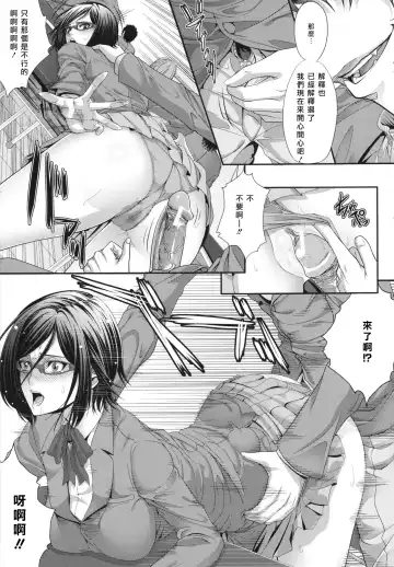 [Zucchini] Soukan Manual Fhentai.net - Page 146