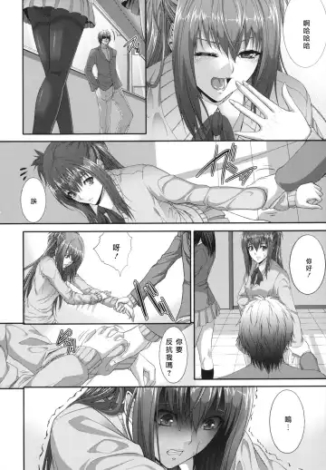 [Zucchini] Soukan Manual Fhentai.net - Page 153