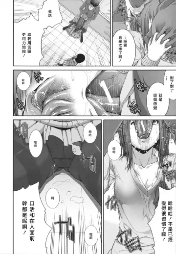 [Zucchini] Soukan Manual Fhentai.net - Page 157