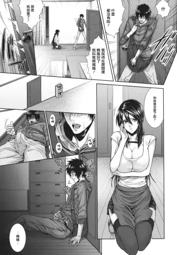 [Zucchini] Soukan Manual Fhentai.net - Page 16