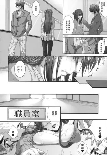 [Zucchini] Soukan Manual Fhentai.net - Page 161