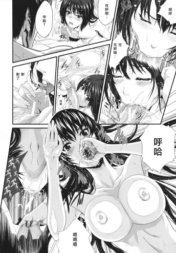 [Zucchini] Soukan Manual Fhentai.net - Page 183