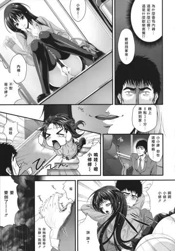 [Zucchini] Soukan Manual Fhentai.net - Page 186