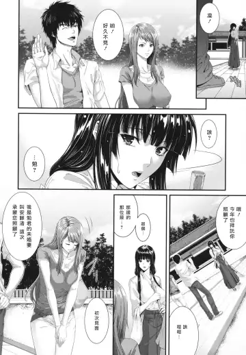 [Zucchini] Soukan Manual Fhentai.net - Page 81