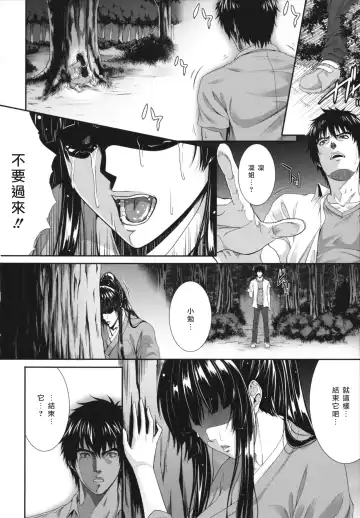 [Zucchini] Soukan Manual Fhentai.net - Page 97