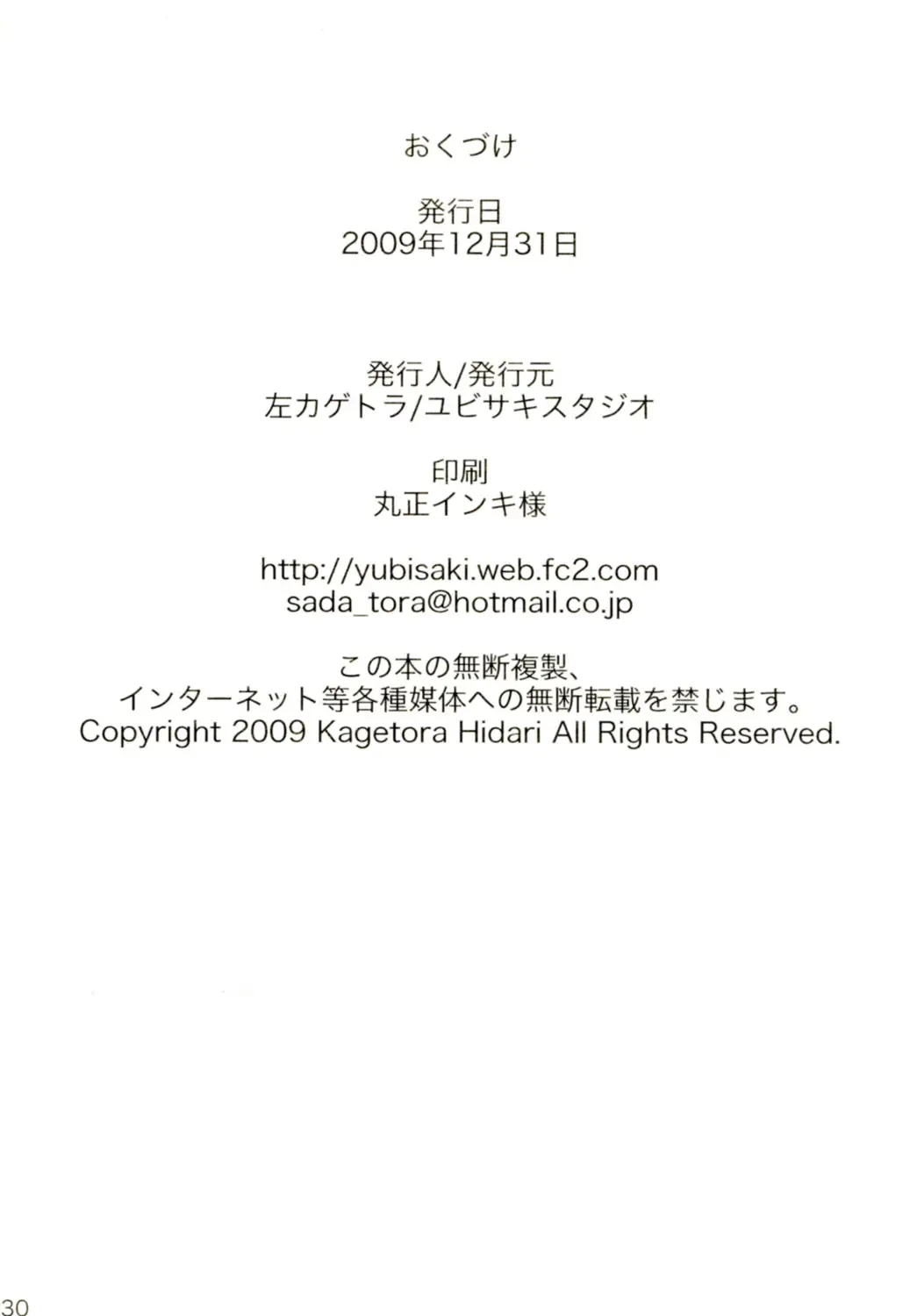 [Hidari Kagetora] Les Chuu Life 3rd Vacation Fhentai - Page 30