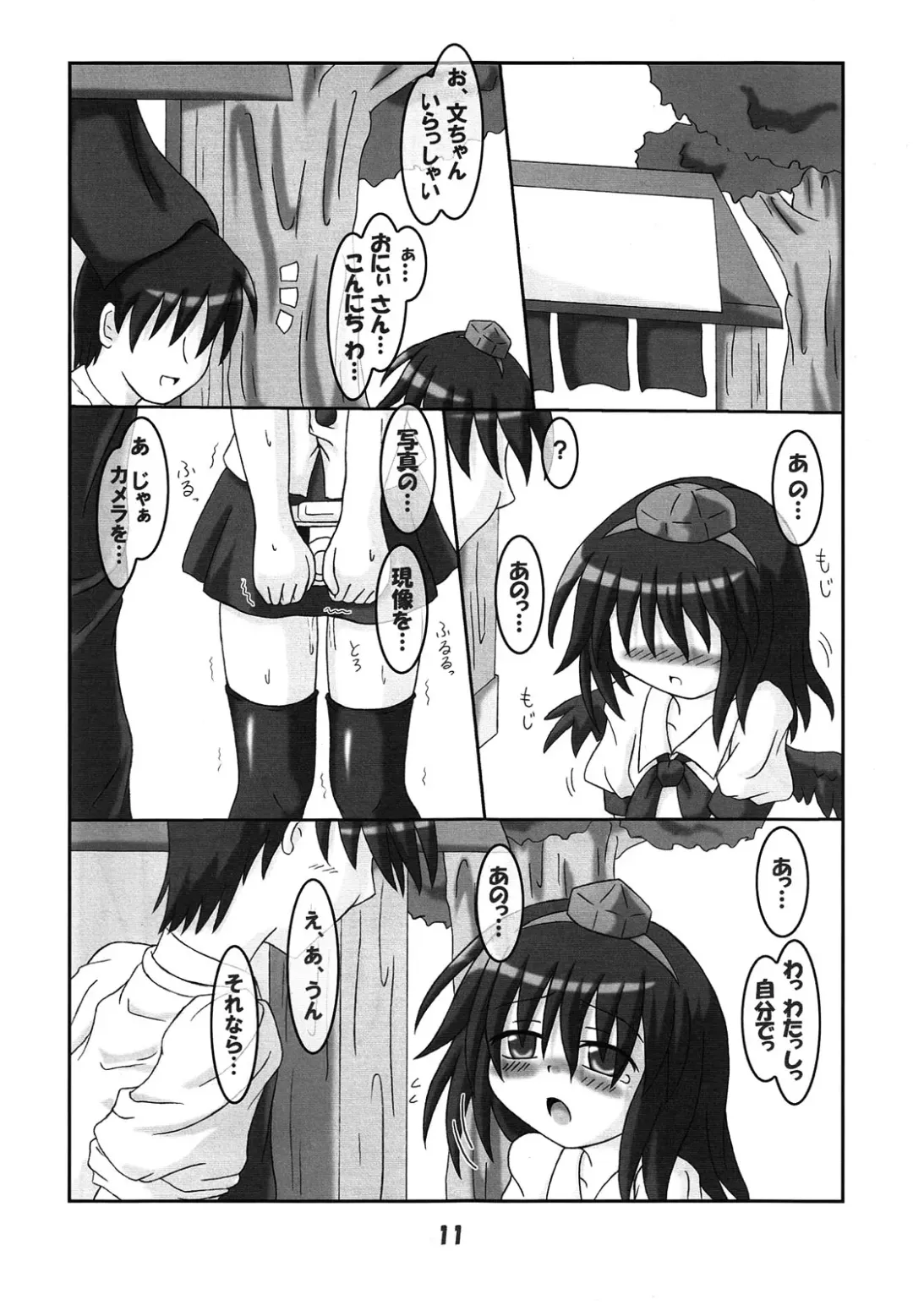 [Inasaki Shirau] Rollin 22 Fhentai - Page 10