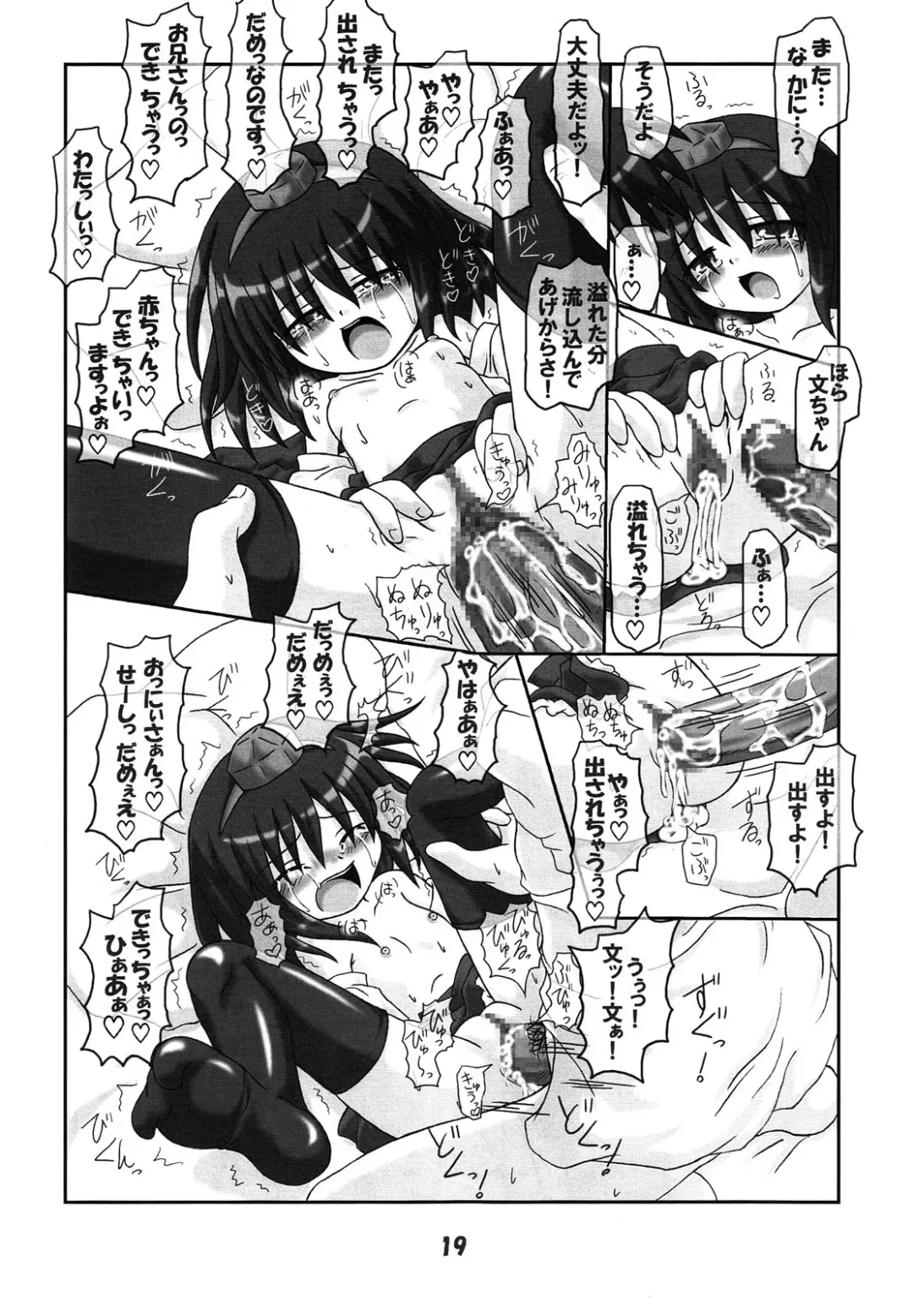 [Inasaki Shirau] Rollin 22 Fhentai - Page 18