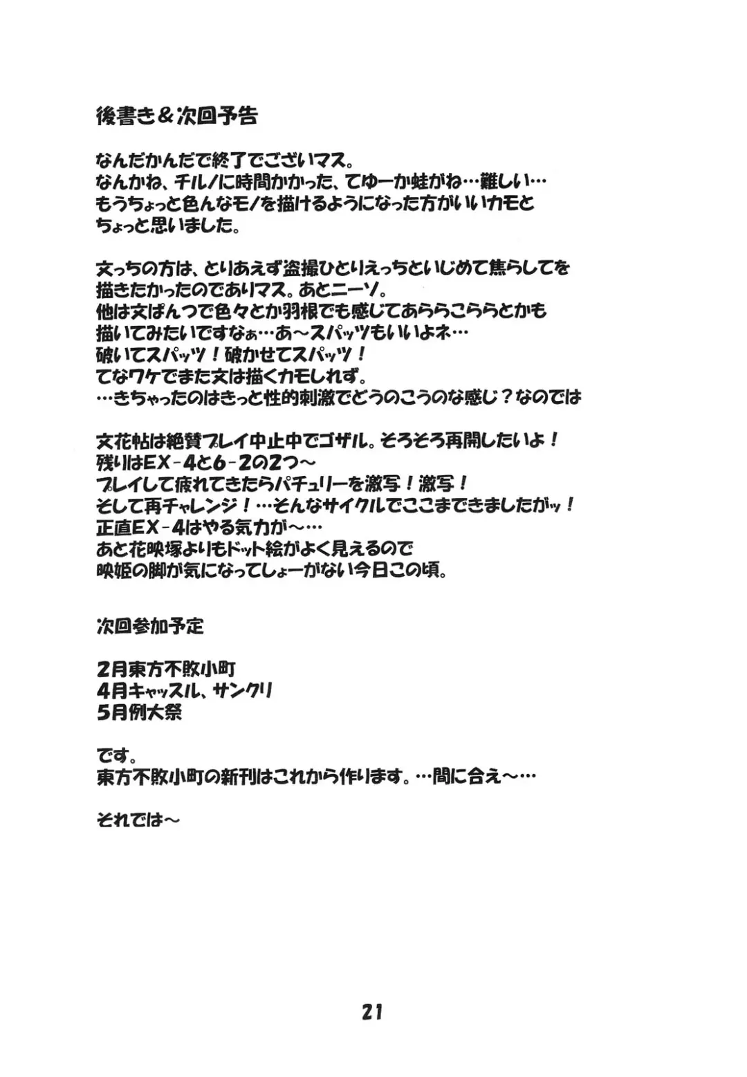 [Inasaki Shirau] Rollin 22 Fhentai - Page 20